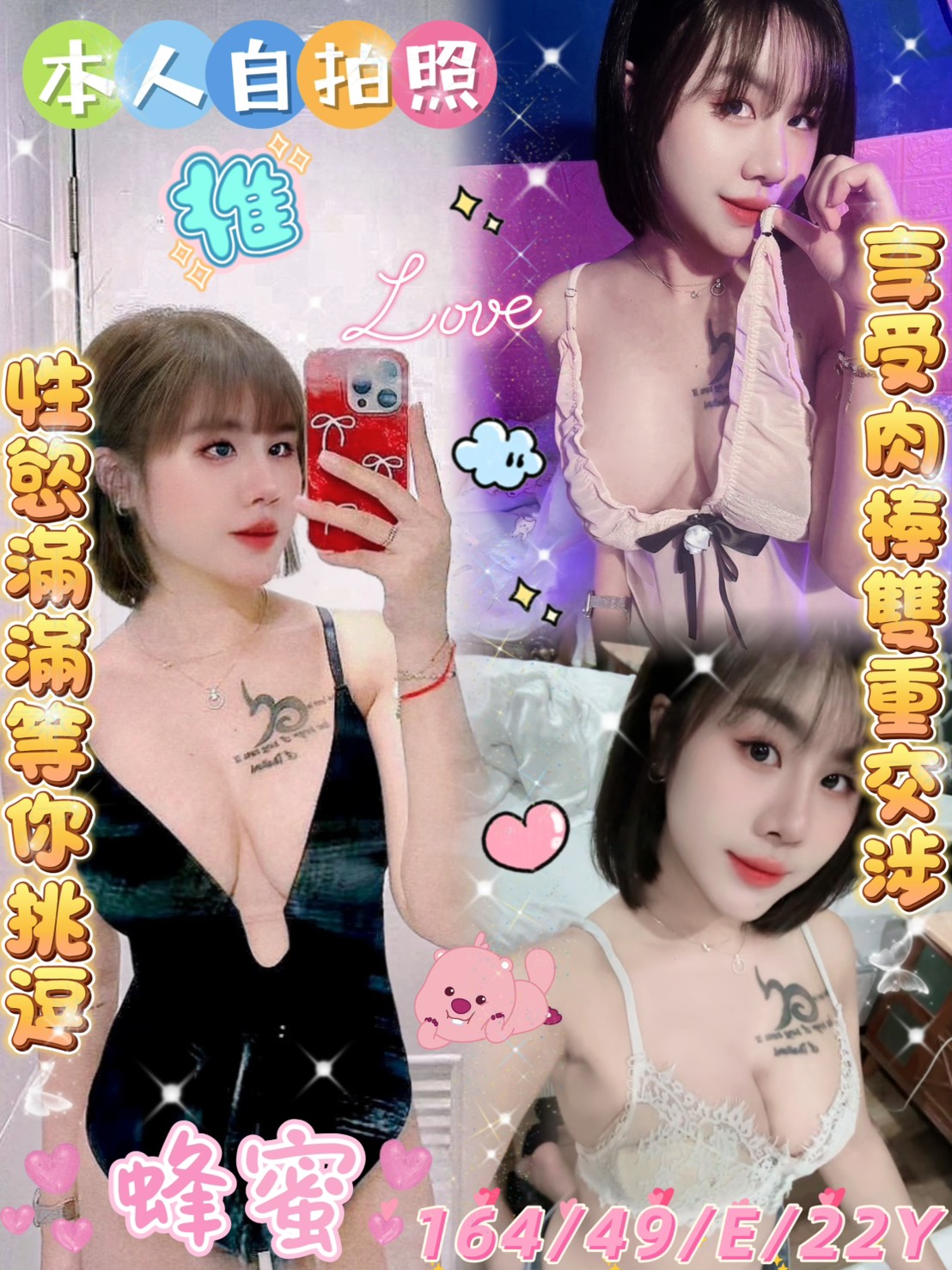 桃園 網紅 瑪妮 36F 擅長延時按